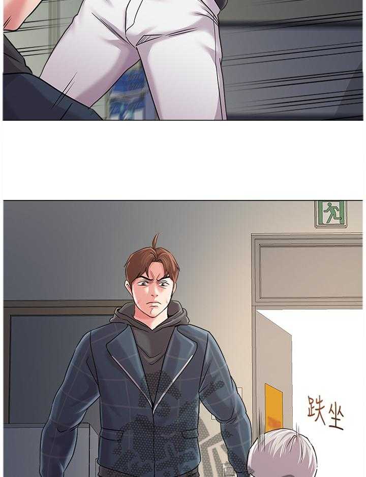 《高足》第113话 113_我不想回家 第2页