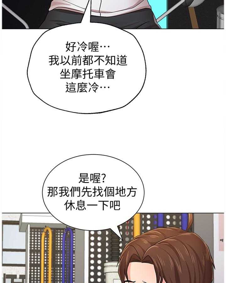 《高足》第113话 113_我不想回家 第30页