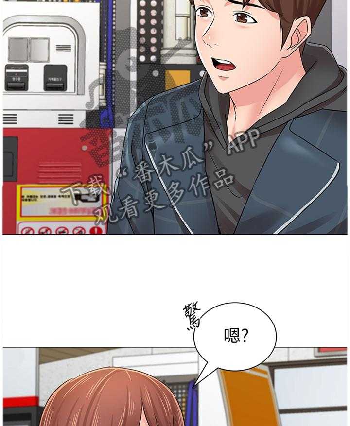 《高足》第113话 113_我不想回家 第31页