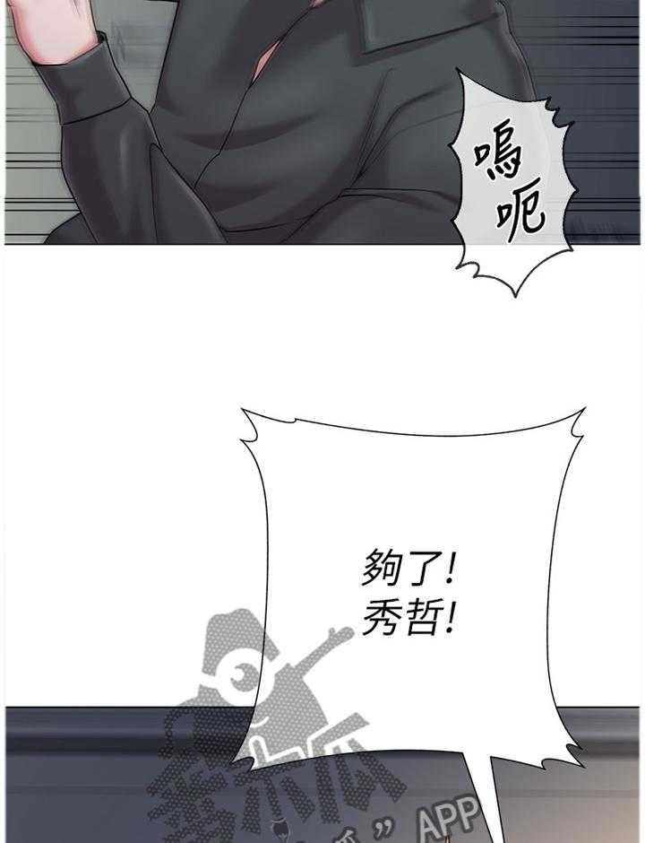 《高足》第113话 113_我不想回家 第9页