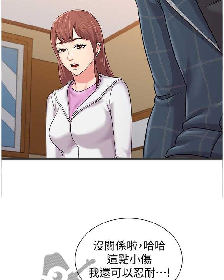 《高足》第114话 114_全部都是你 第11页