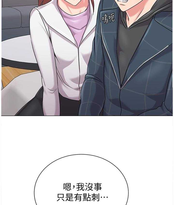 《高足》第114话 114_全部都是你 第15页