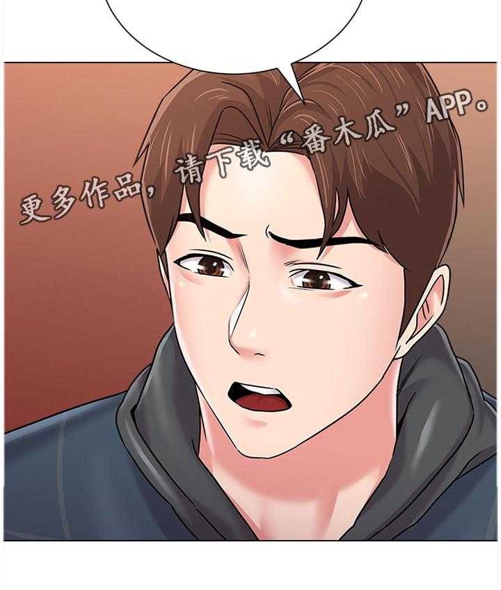 《高足》第114话 114_全部都是你 第16页