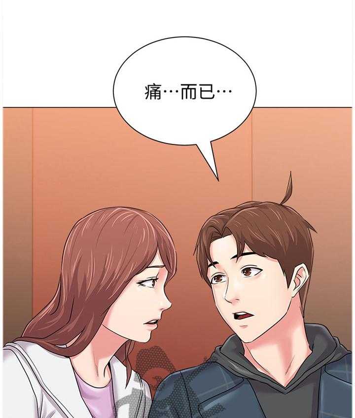 《高足》第114话 114_全部都是你 第17页