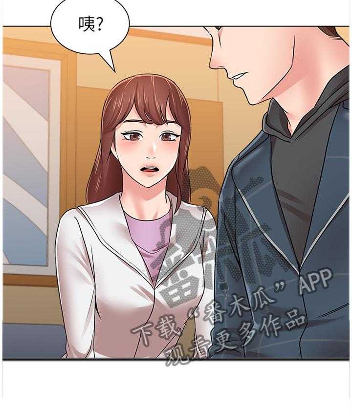 《高足》第114话 114_全部都是你 第20页
