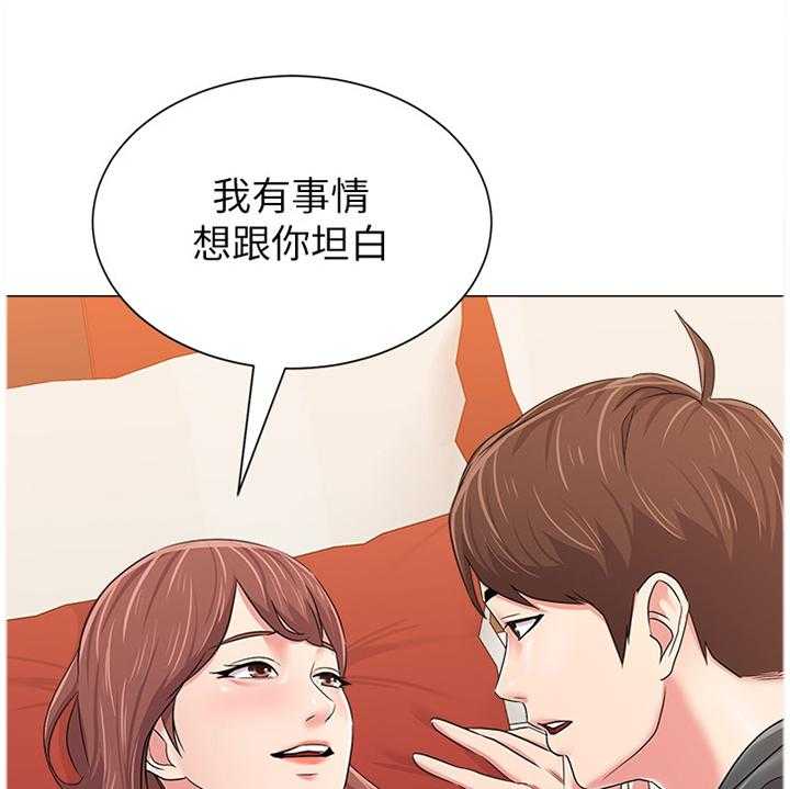 《高足》第114话 114_全部都是你 第27页