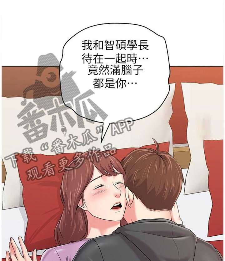《高足》第114话 114_全部都是你 第30页