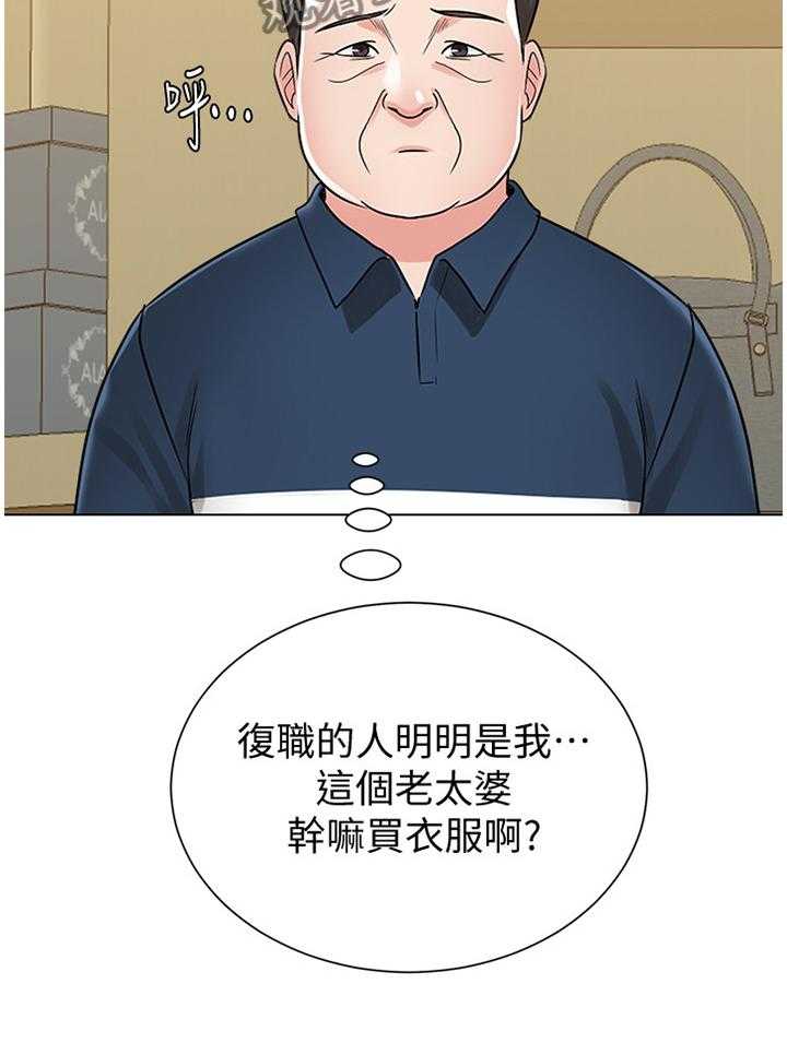 《高足》第115话 115_年轻 第15页