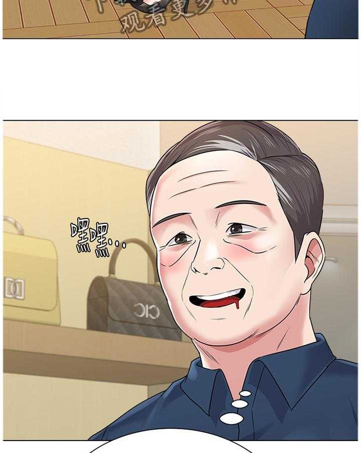 《高足》第115话 115_年轻 第17页