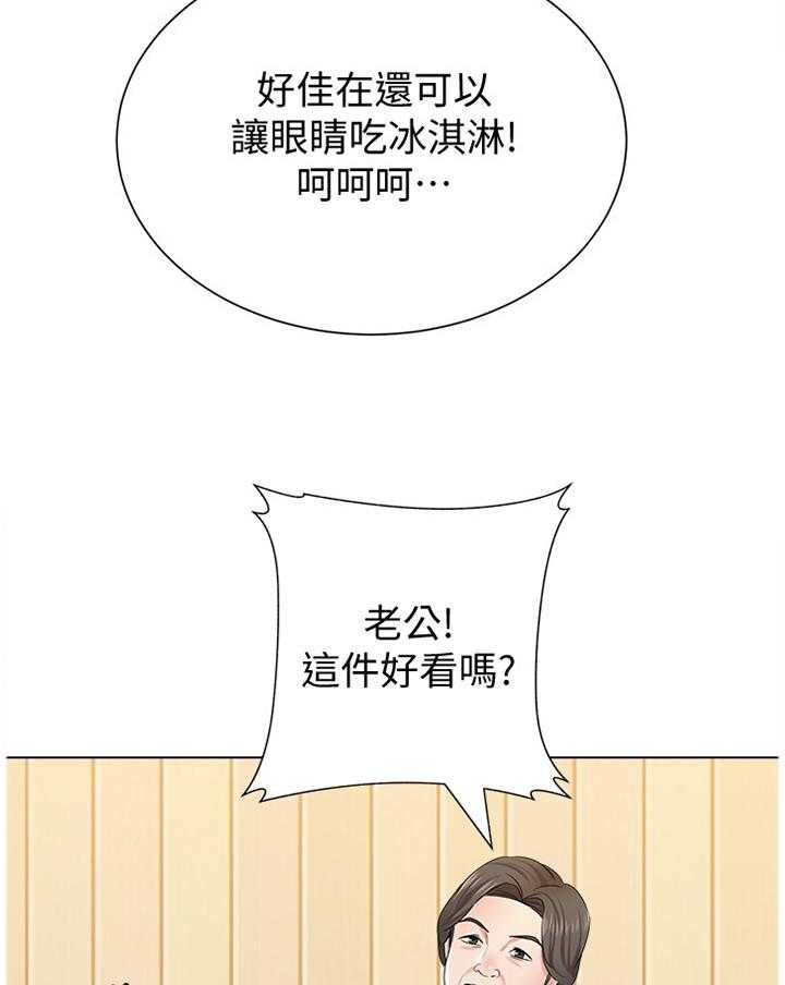 《高足》第115话 115_年轻 第18页