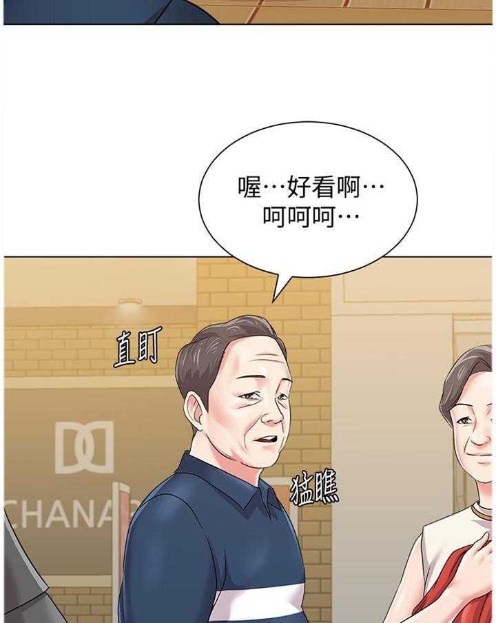 《高足》第115话 115_年轻 第20页