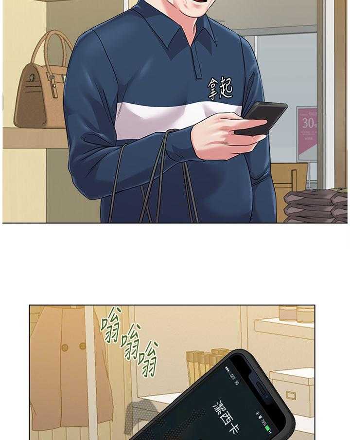 《高足》第115话 115_年轻 第23页