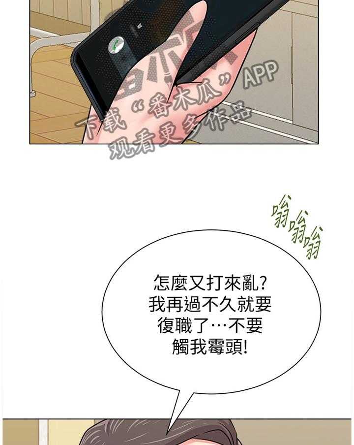 《高足》第115话 115_年轻 第24页