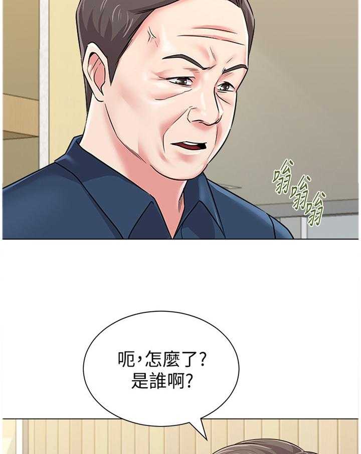 《高足》第115话 115_年轻 第25页