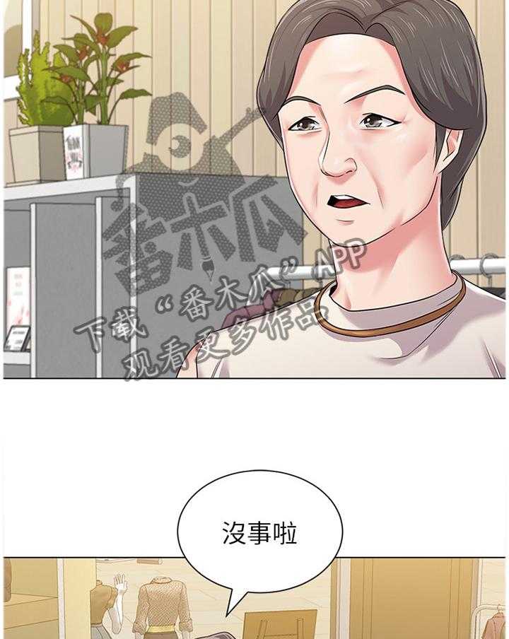 《高足》第115话 115_年轻 第26页