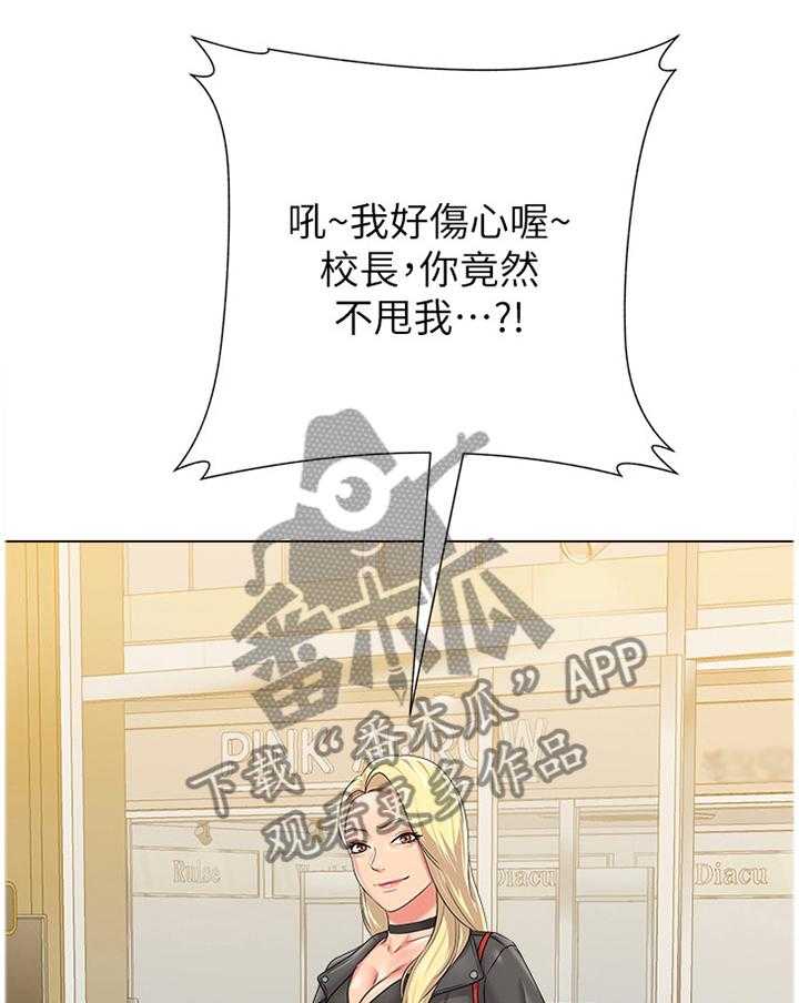 《高足》第115话 115_年轻 第28页