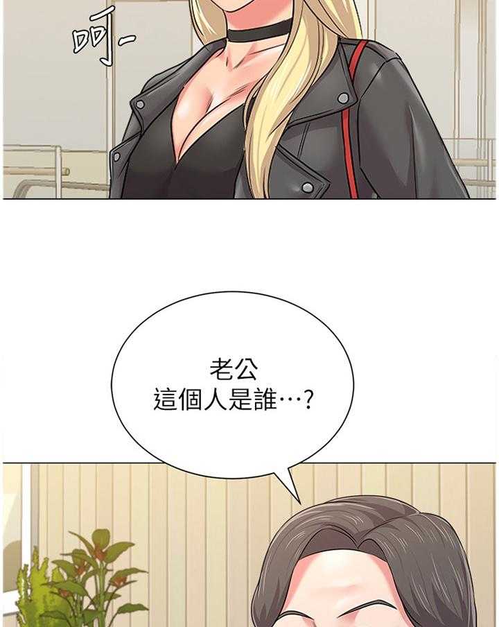 《高足》第115话 115_年轻 第31页