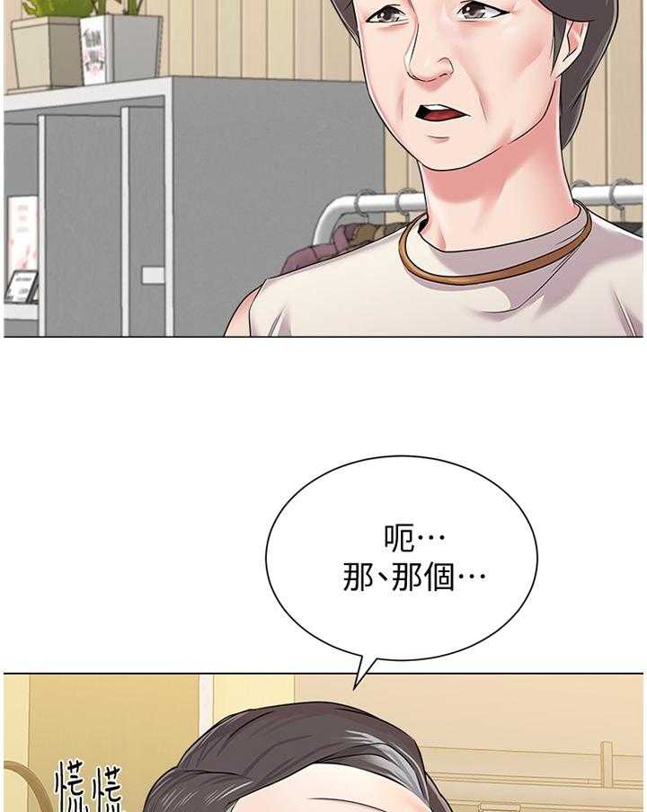 《高足》第115话 115_年轻 第32页