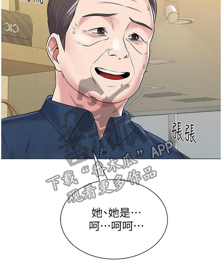 《高足》第115话 115_年轻 第33页