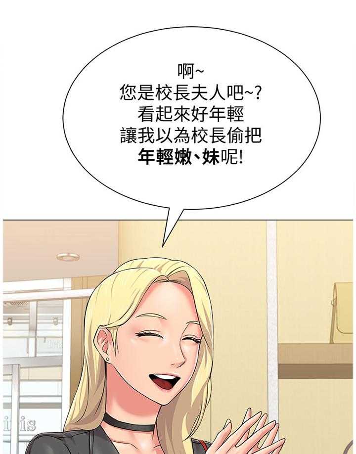 《高足》第115话 115_年轻 第34页