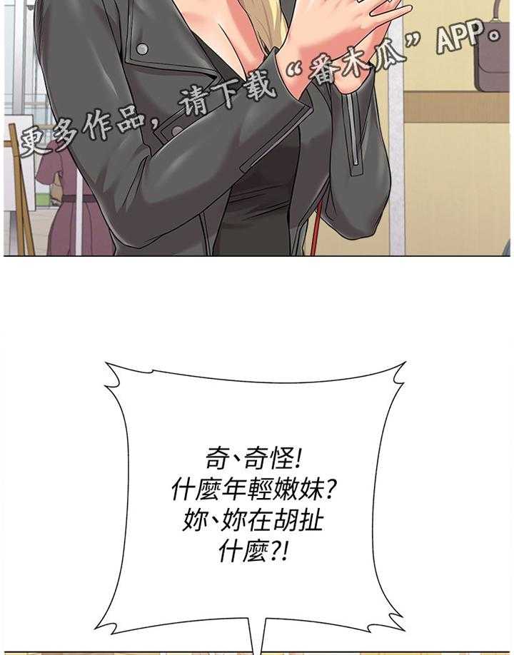 《高足》第115话 115_年轻 第35页