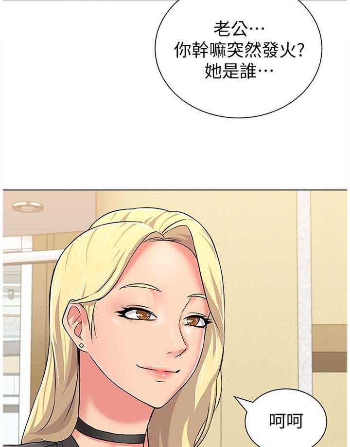 《高足》第115话 115_年轻 第37页
