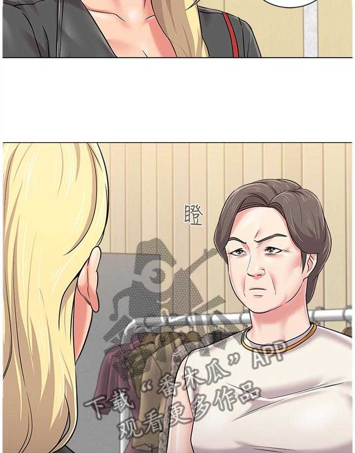 《高足》第115话 115_年轻 第38页