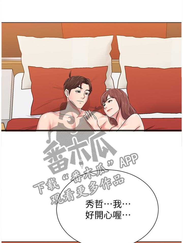 《高足》第115话 115_年轻 第3页
