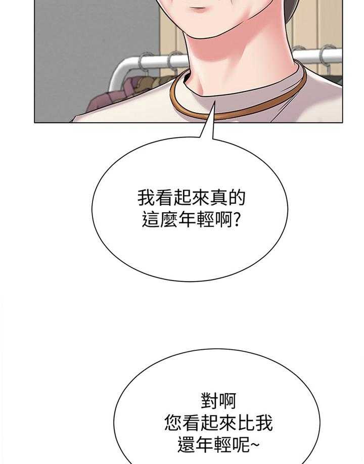 《高足》第115话 115_年轻 第41页