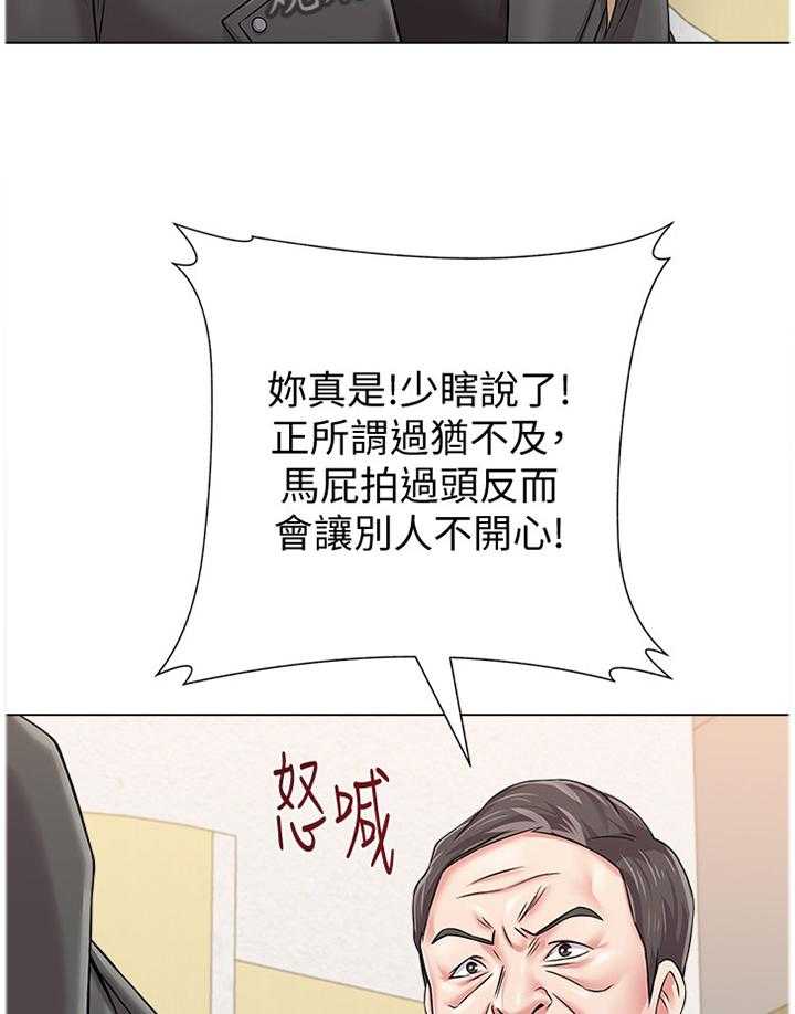 《高足》第115话 115_年轻 第43页