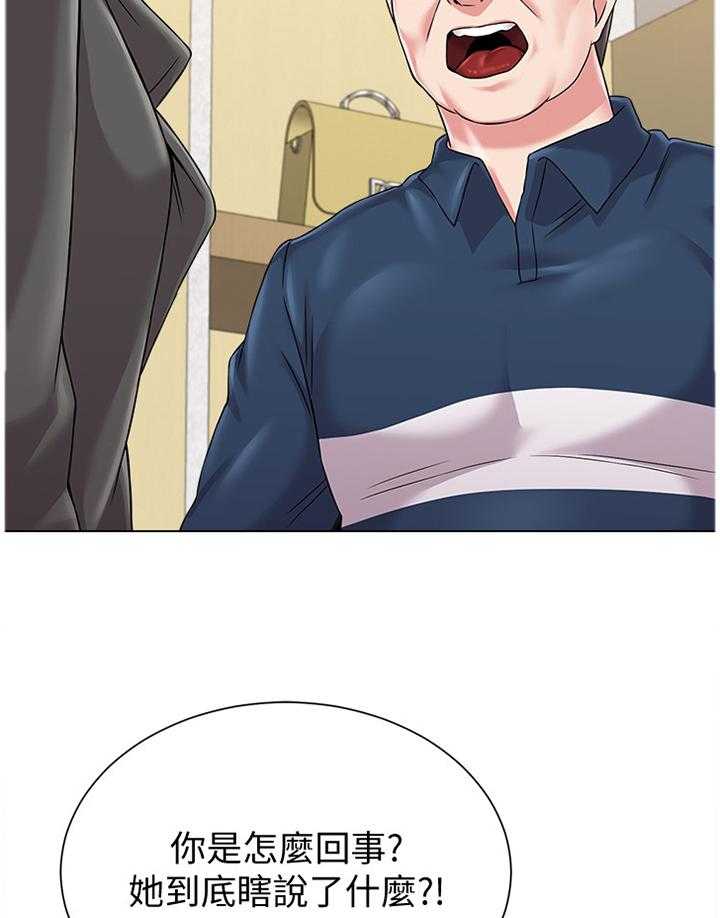 《高足》第115话 115_年轻 第44页