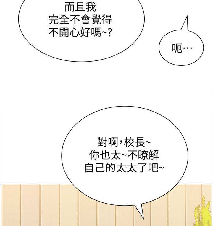 《高足》第115话 115_年轻 第46页