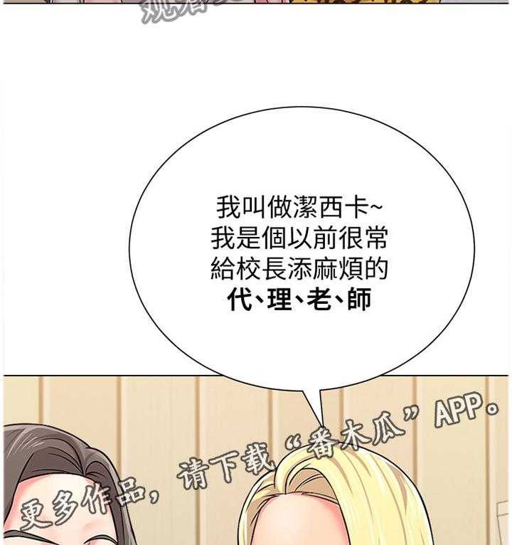 《高足》第115话 115_年轻 第48页