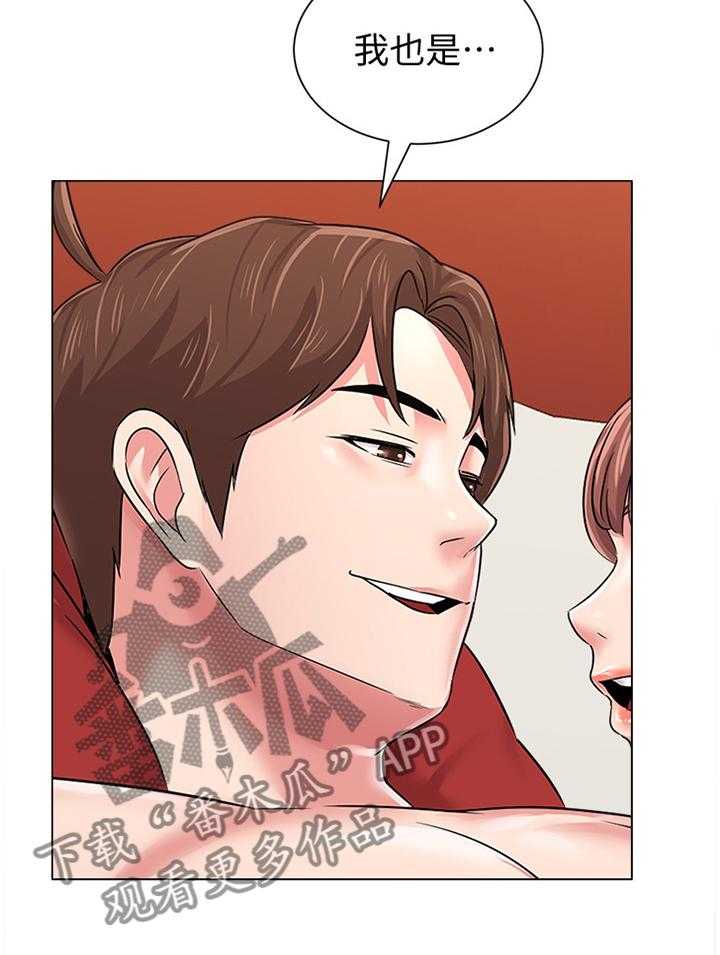 《高足》第115话 115_年轻 第5页