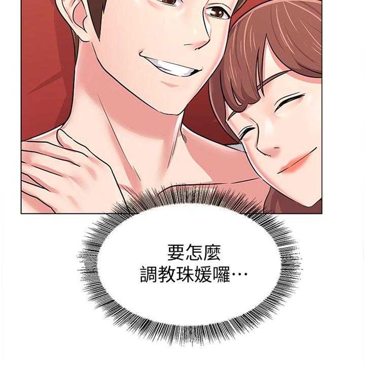 《高足》第115话 115_年轻 第8页