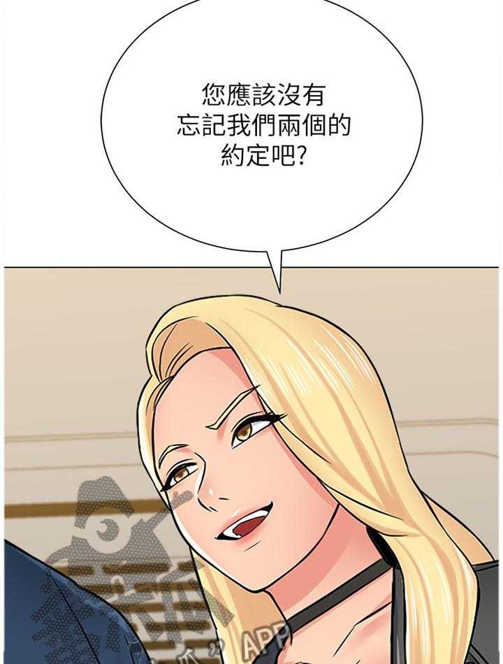 《高足》第116话 116_电影院 第11页