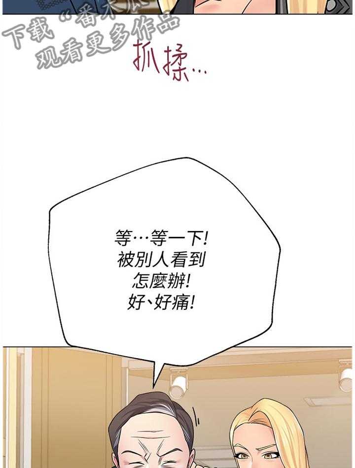 《高足》第116话 116_电影院 第12页