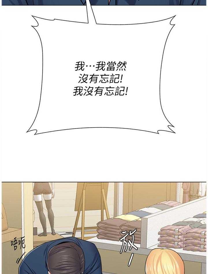 《高足》第116话 116_电影院 第15页