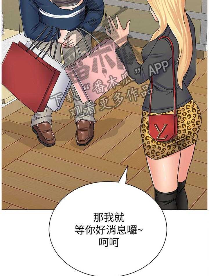 《高足》第116话 116_电影院 第16页