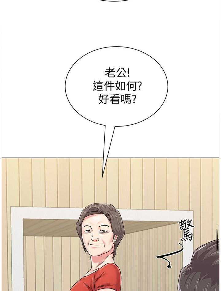 《高足》第116话 116_电影院 第17页