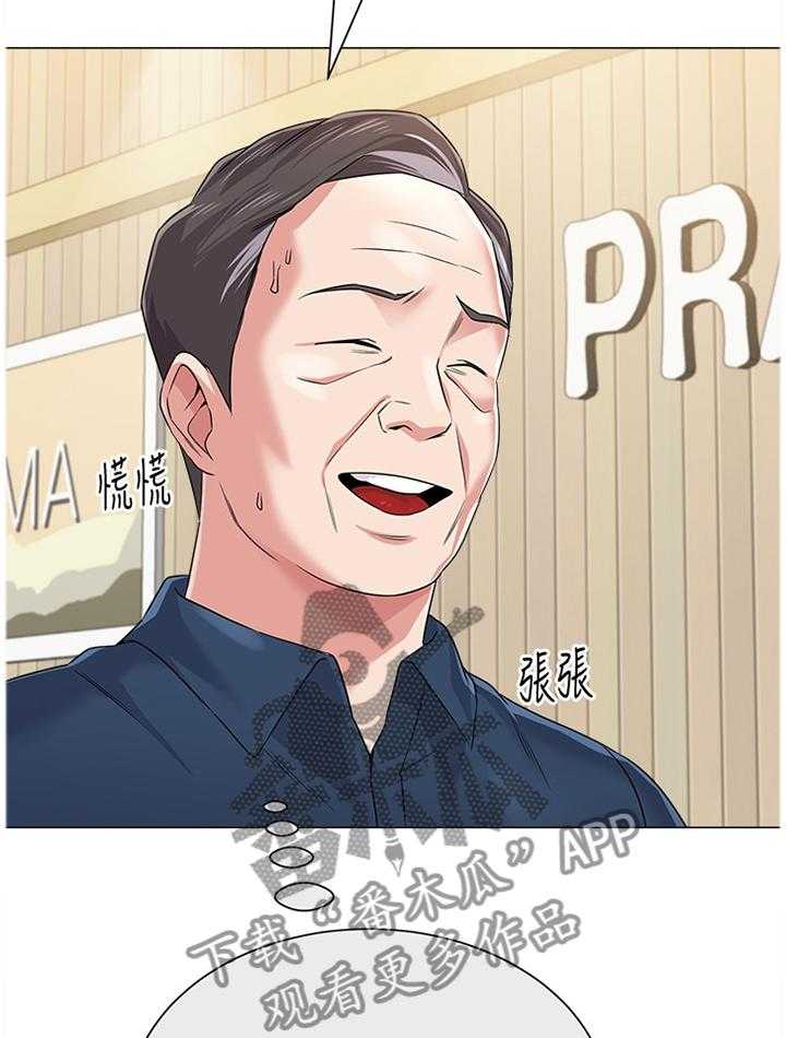 《高足》第116话 116_电影院 第20页