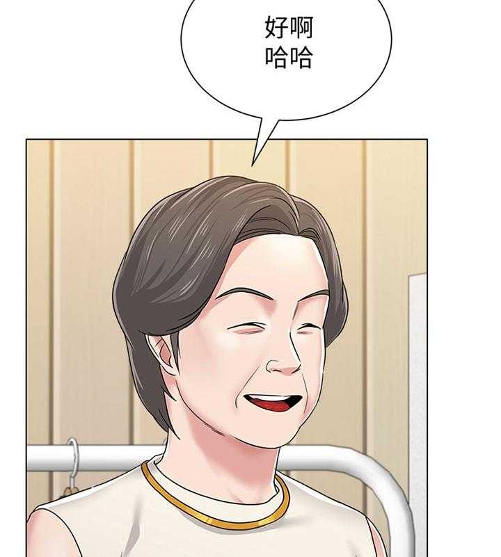 《高足》第116话 116_电影院 第3页