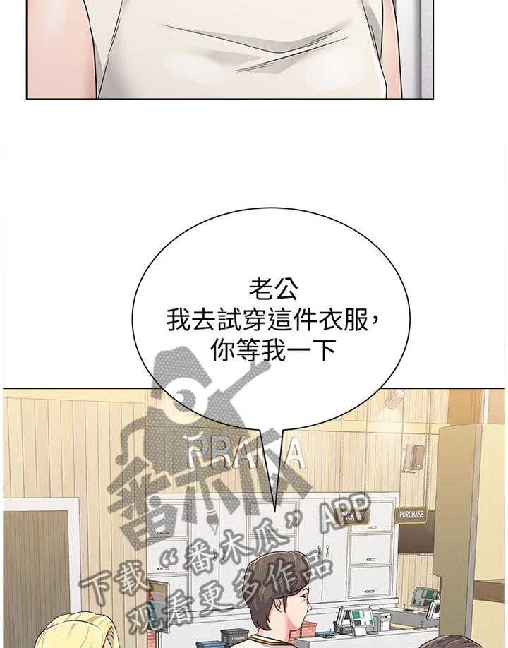 《高足》第116话 116_电影院 第4页