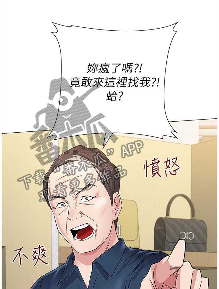 《高足》第116话 116_电影院 第7页