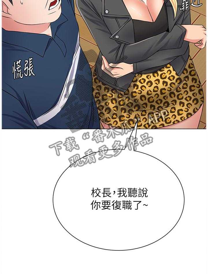 《高足》第116话 116_电影院 第9页