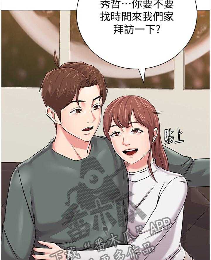 《高足》第117话 117_还清 第10页