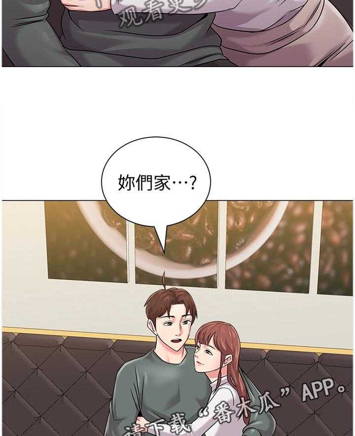 《高足》第117话 117_还清 第11页