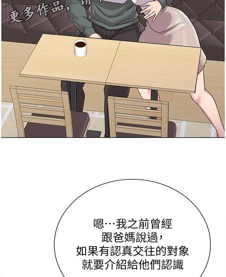 《高足》第117话 117_还清 第12页