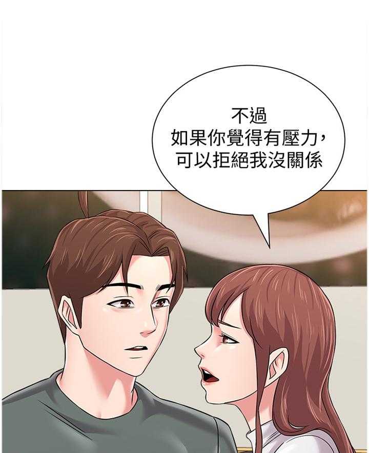 《高足》第117话 117_还清 第14页