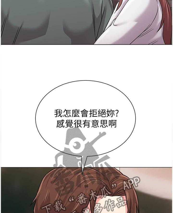 《高足》第117话 117_还清 第15页